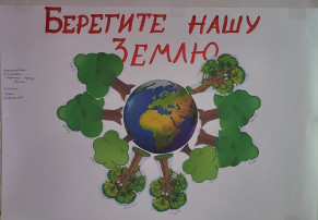 Сбережем планету вместе! Сбережем планету вместе!.