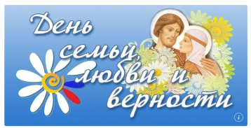 Флешмоб #СчастливыВместеАчинск2024 Флешмоб #СчастливыВместеАчинск2024.