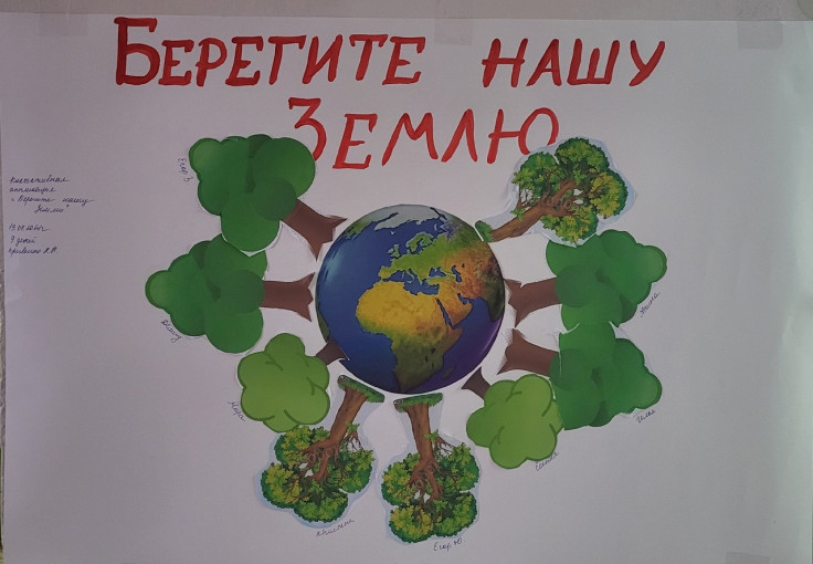 Сбережем планету вместе! Сбережем планету вместе!.