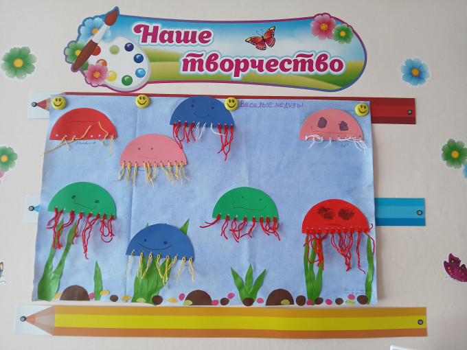 Веселые медузы Веселые медузы.