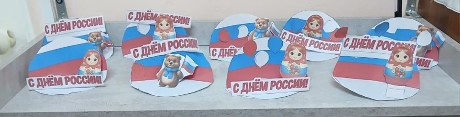 12 июня в нашей стране отмечается День России. 12 июня в нашей стране отмечается День России.